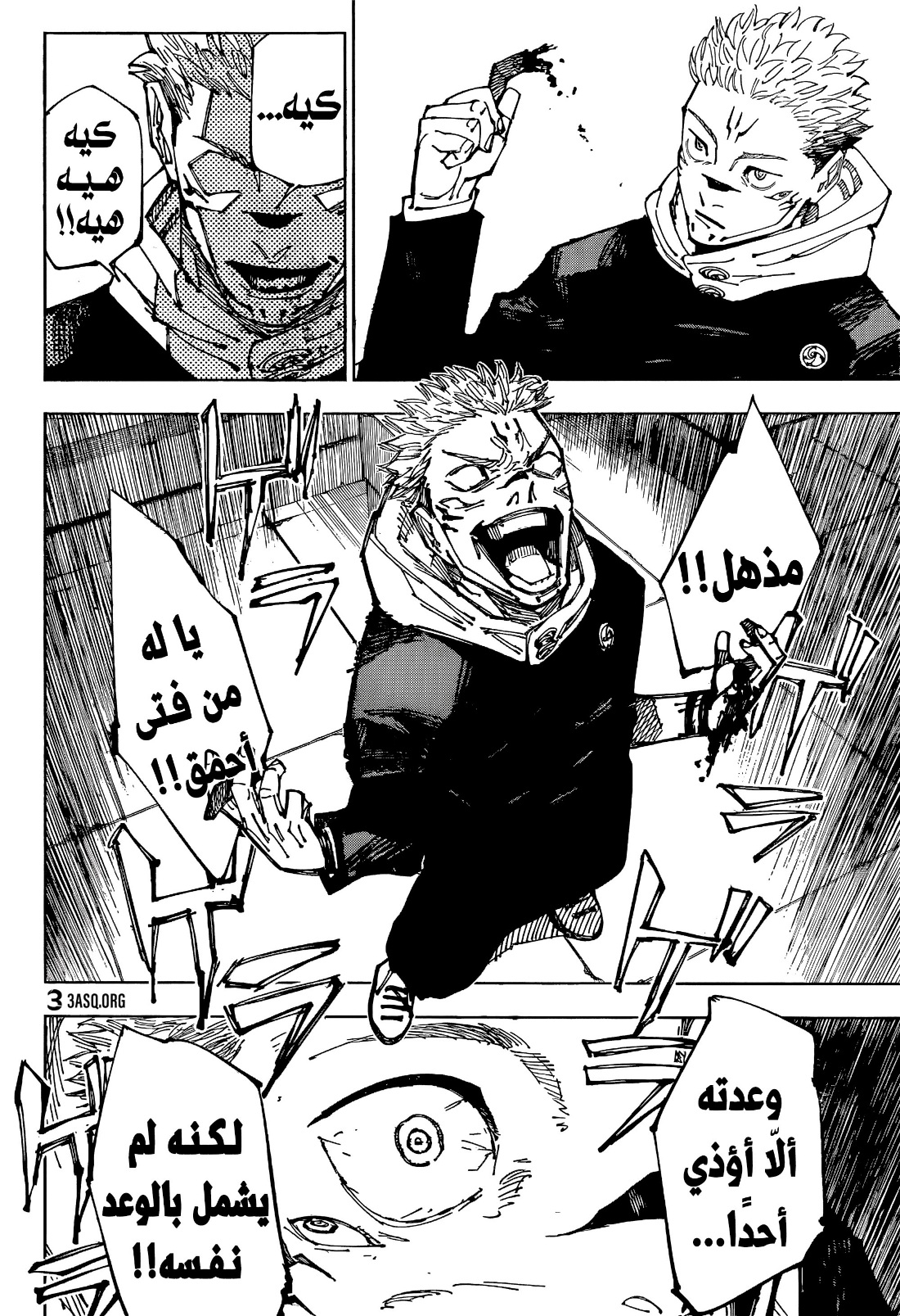 Jujutsu Kaisen: Chapter 212 - Page 15
