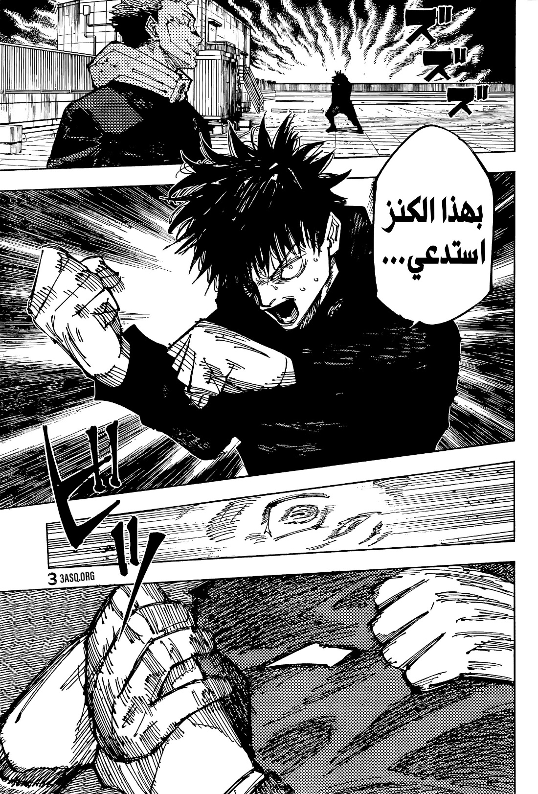 Jujutsu Kaisen: Chapter 212 - Page 16