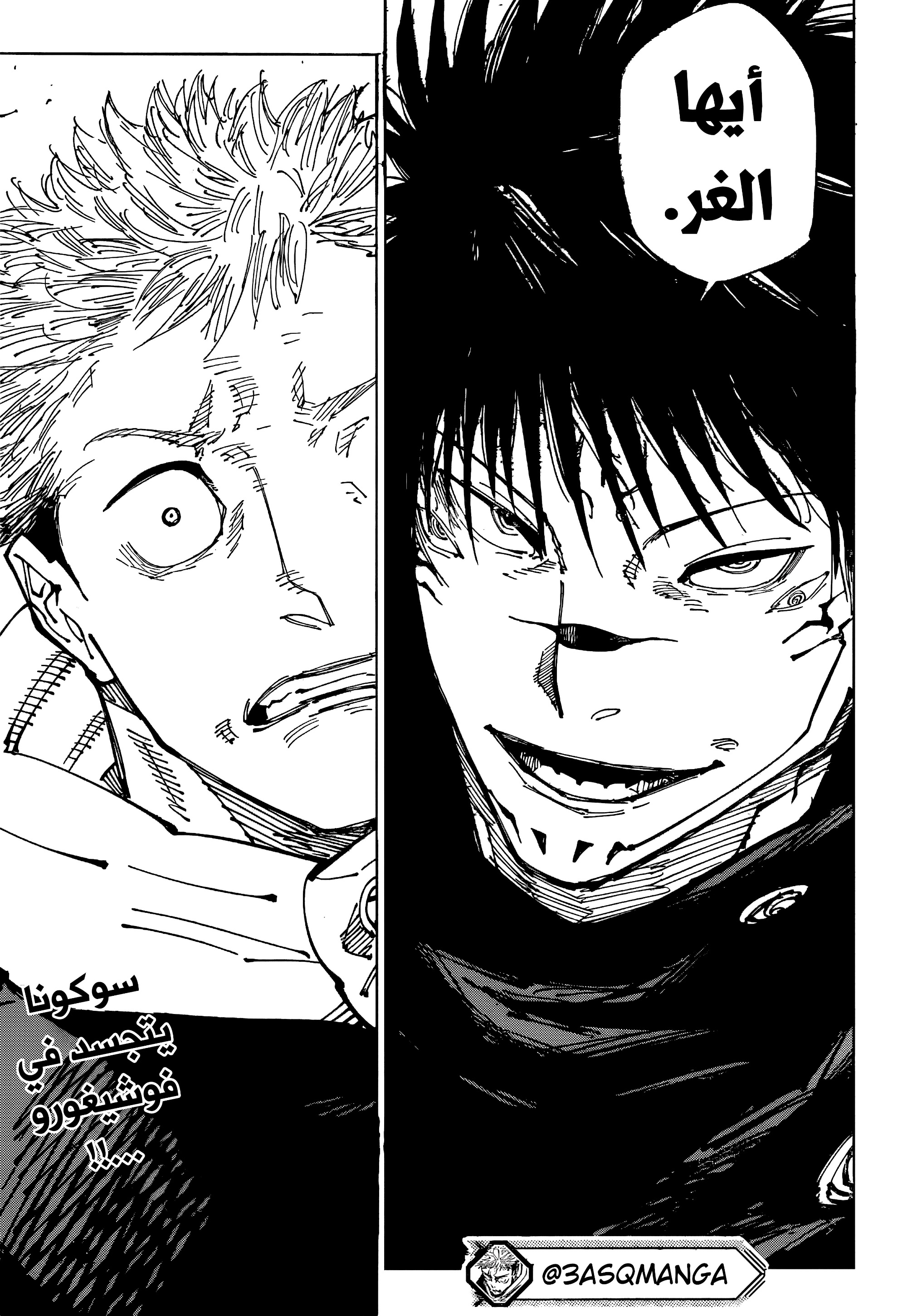 Jujutsu Kaisen: Chapter 212 - Page 20
