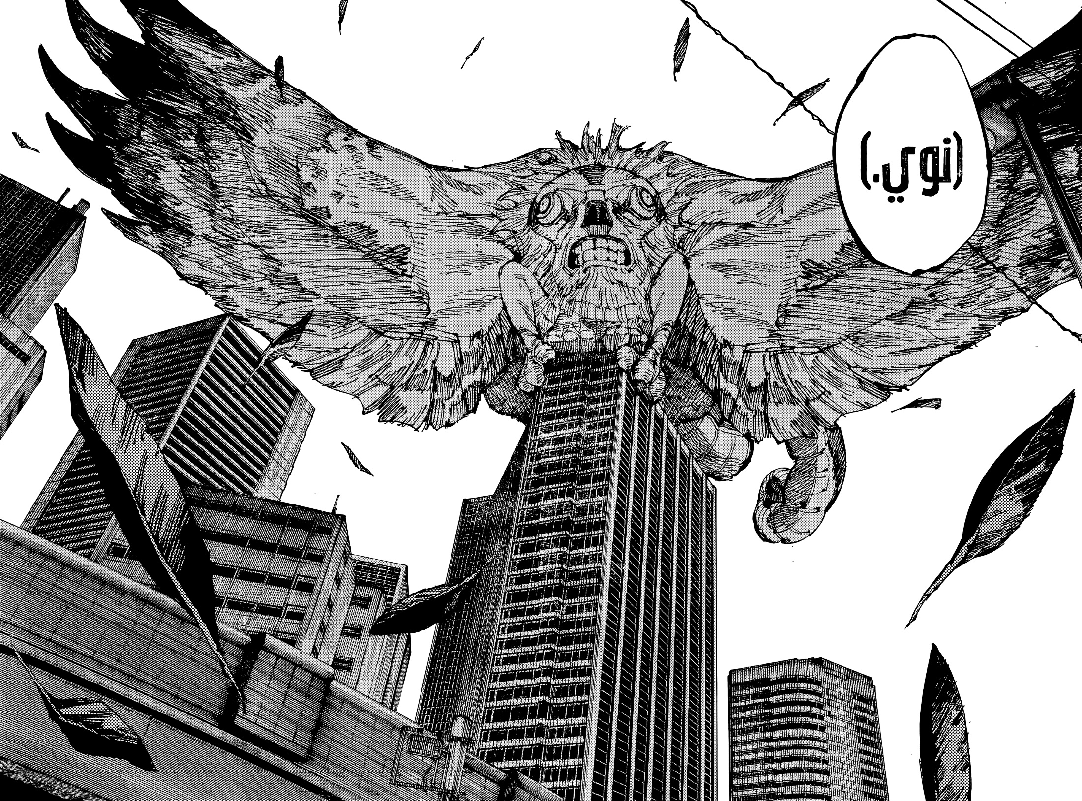 Jujutsu Kaisen: Chapter 213 - Page 8