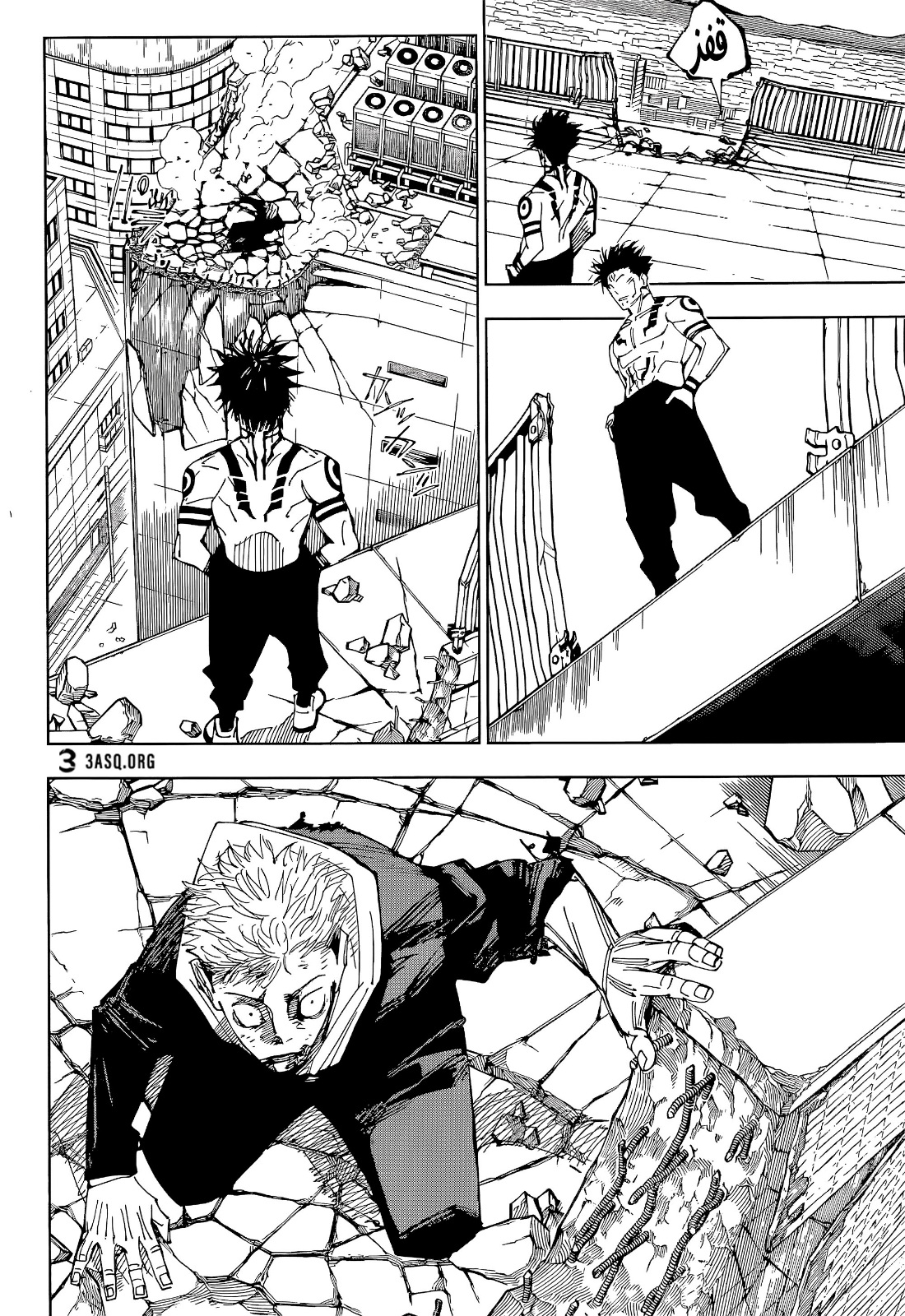 Jujutsu Kaisen: Chapter 214 - Page 5