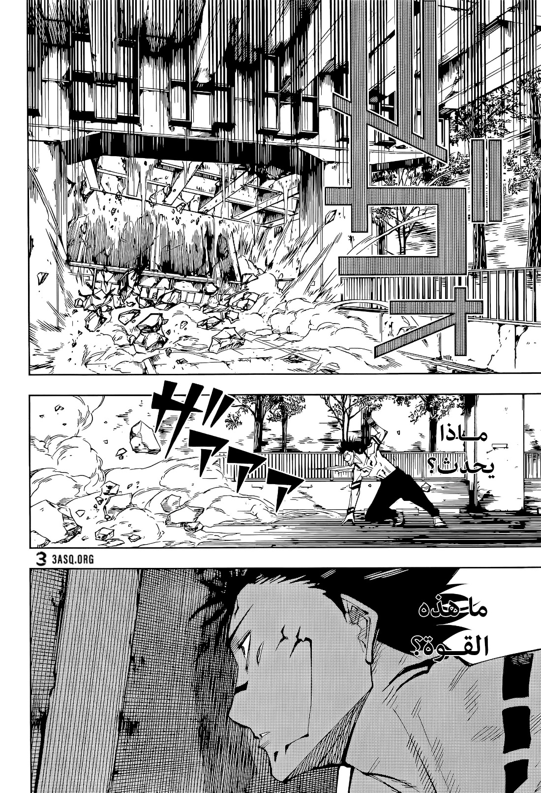 Jujutsu Kaisen: Chapter 214 - Page 8
