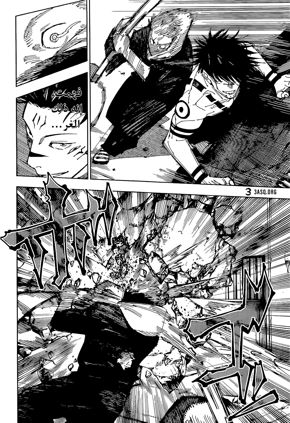 Jujutsu Kaisen: Chapter 214 - Page 10