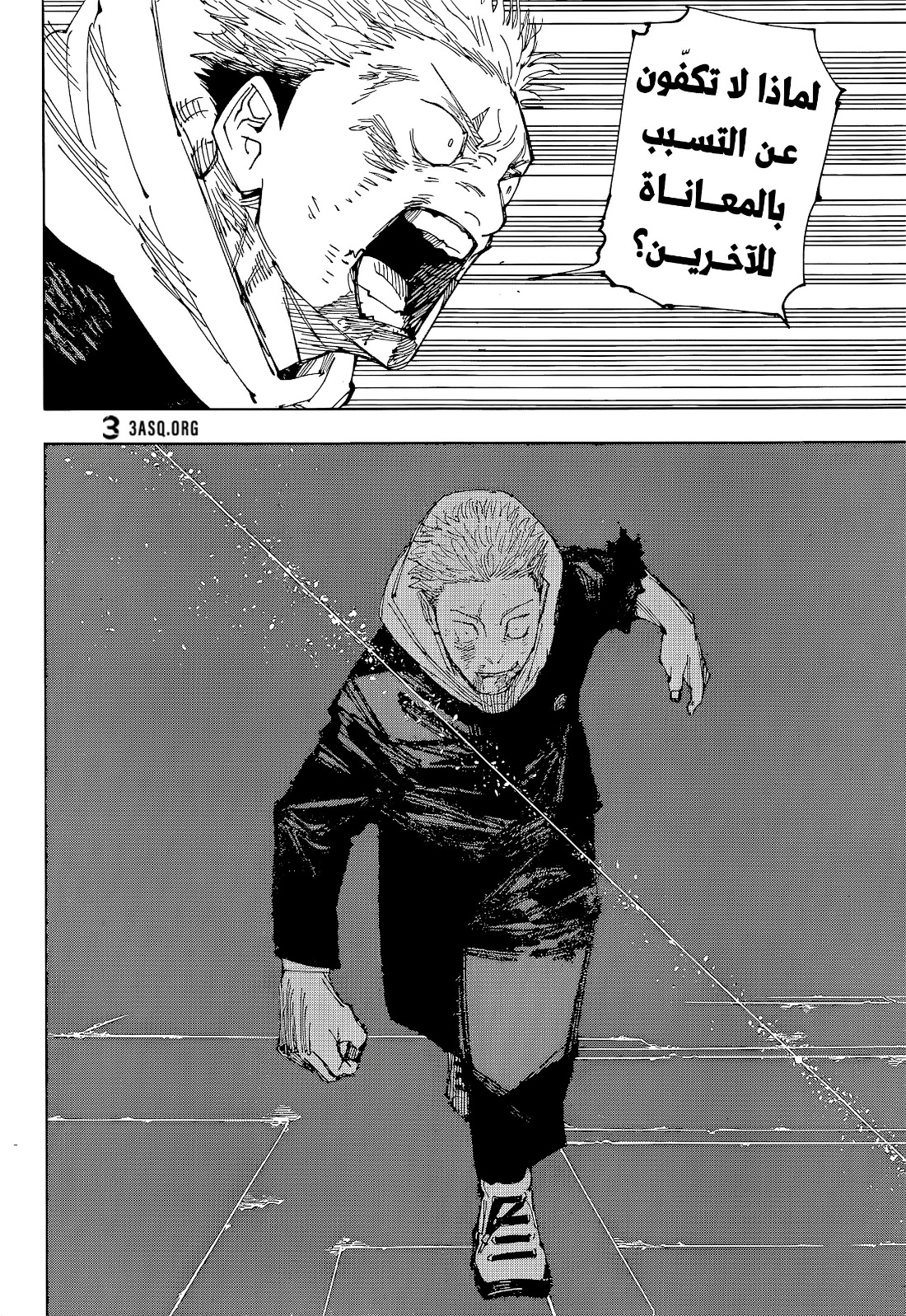 Jujutsu Kaisen: Chapter 214 - Page 12