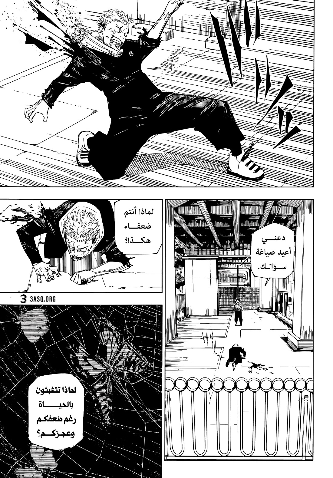 Jujutsu Kaisen: Chapter 214 - Page 13