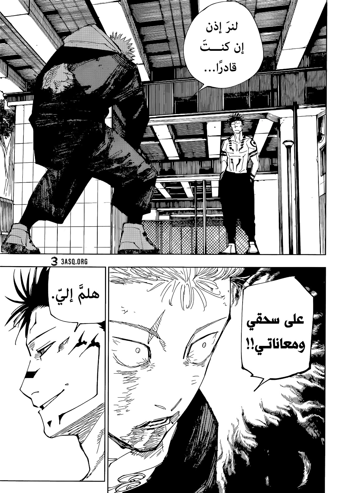 Jujutsu Kaisen: Chapter 214 - Page 15