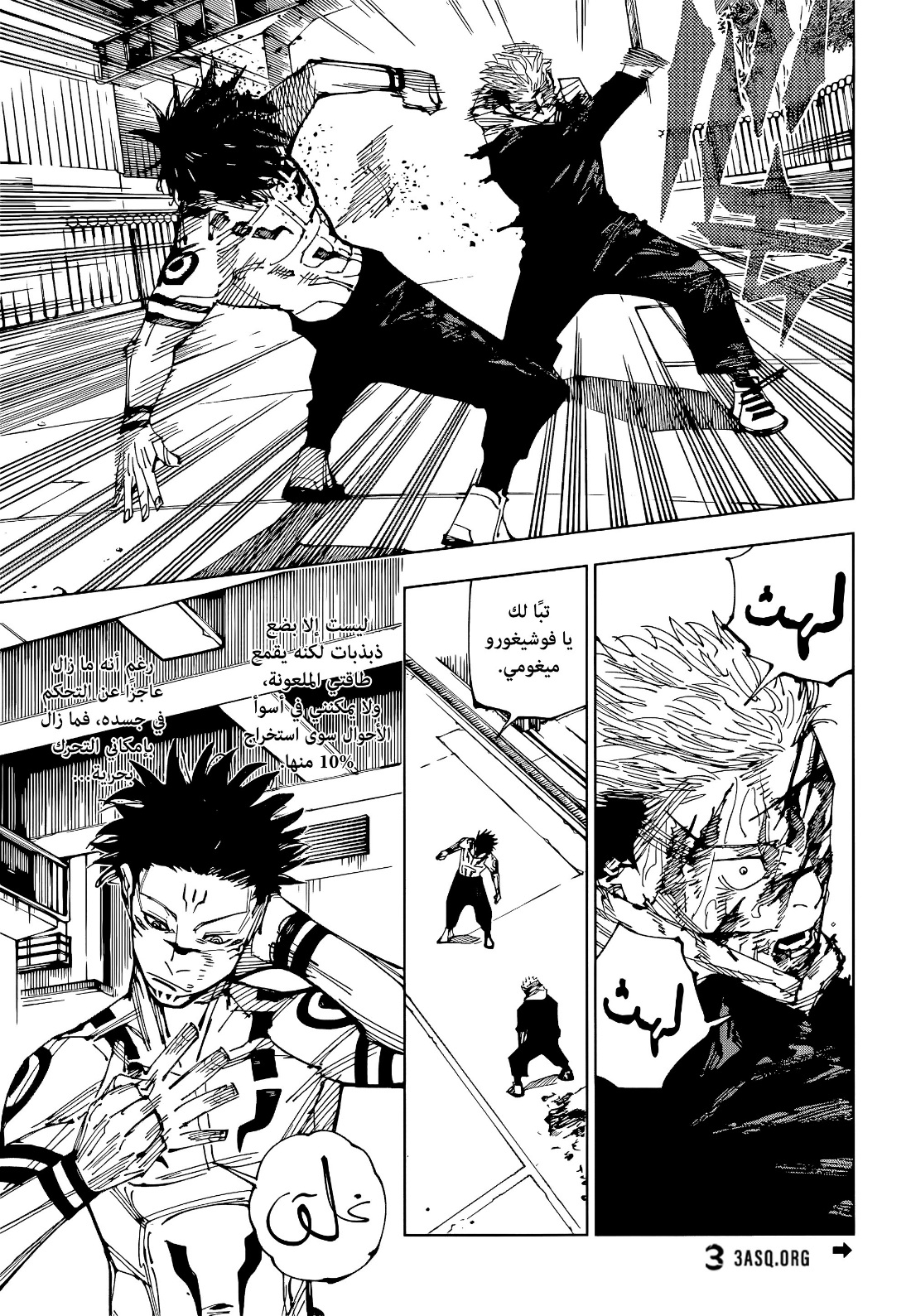 Jujutsu Kaisen: Chapter 215 - Page 3