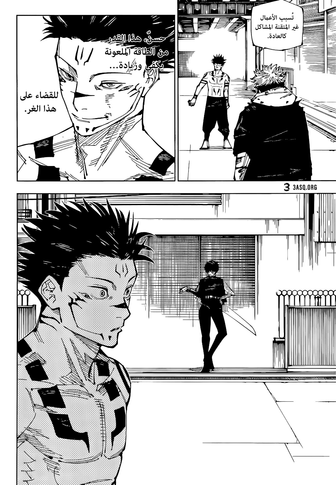 Jujutsu Kaisen: Chapter 215 - Page 4