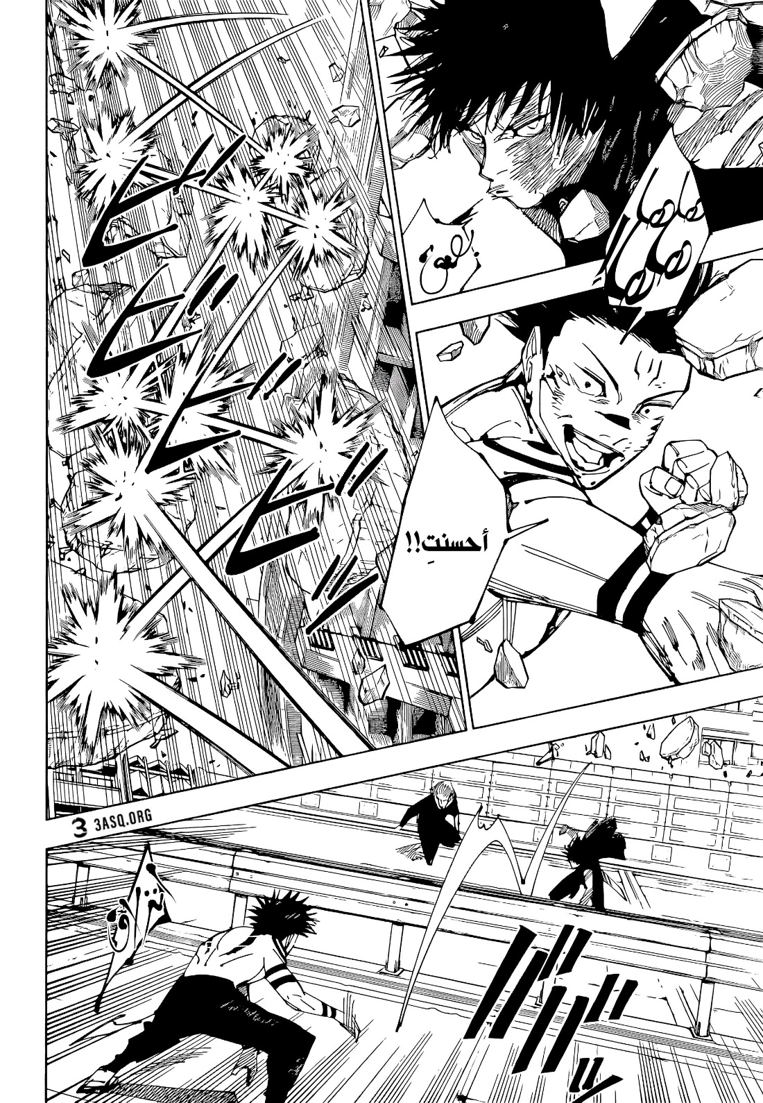 Jujutsu Kaisen: Chapter 215 - Page 13