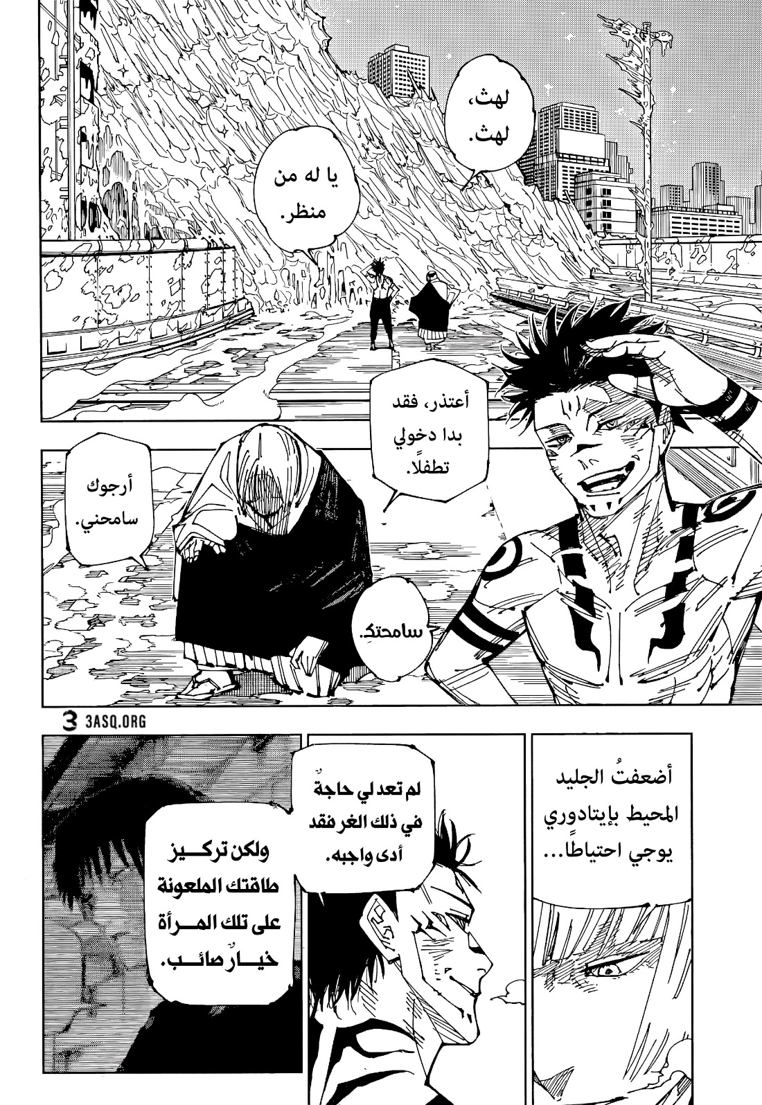 Jujutsu Kaisen: Chapter 215 - Page 16