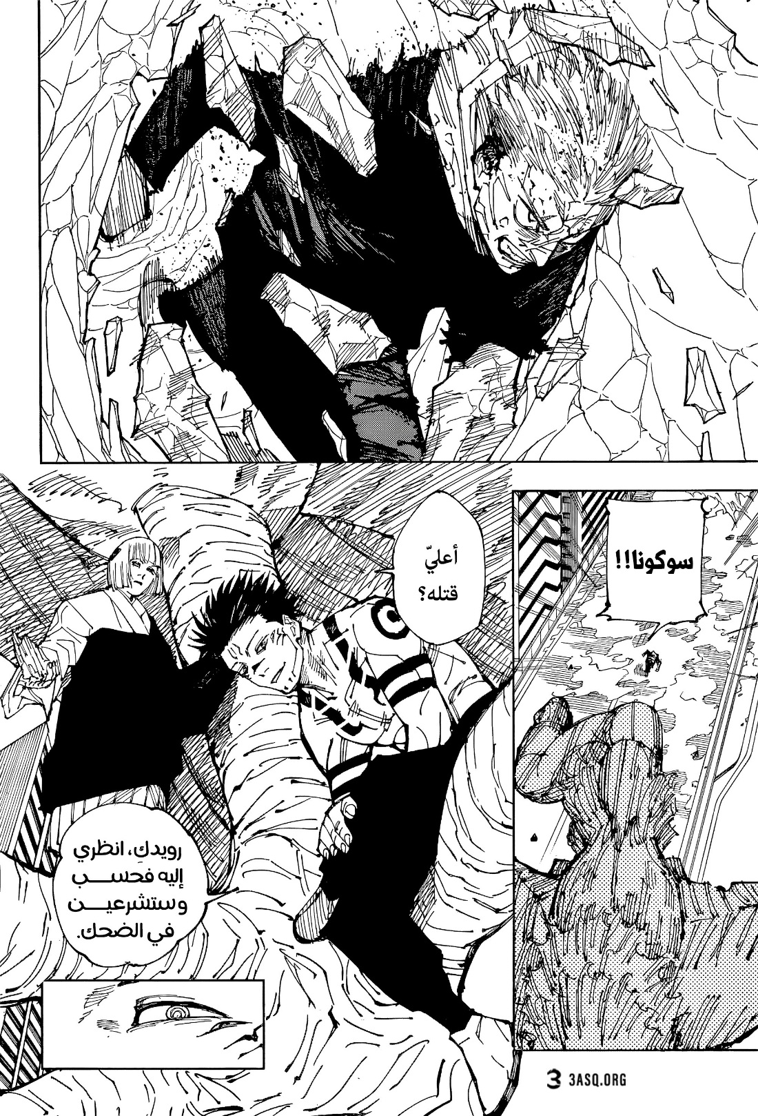 Jujutsu Kaisen: Chapter 215 - Page 18