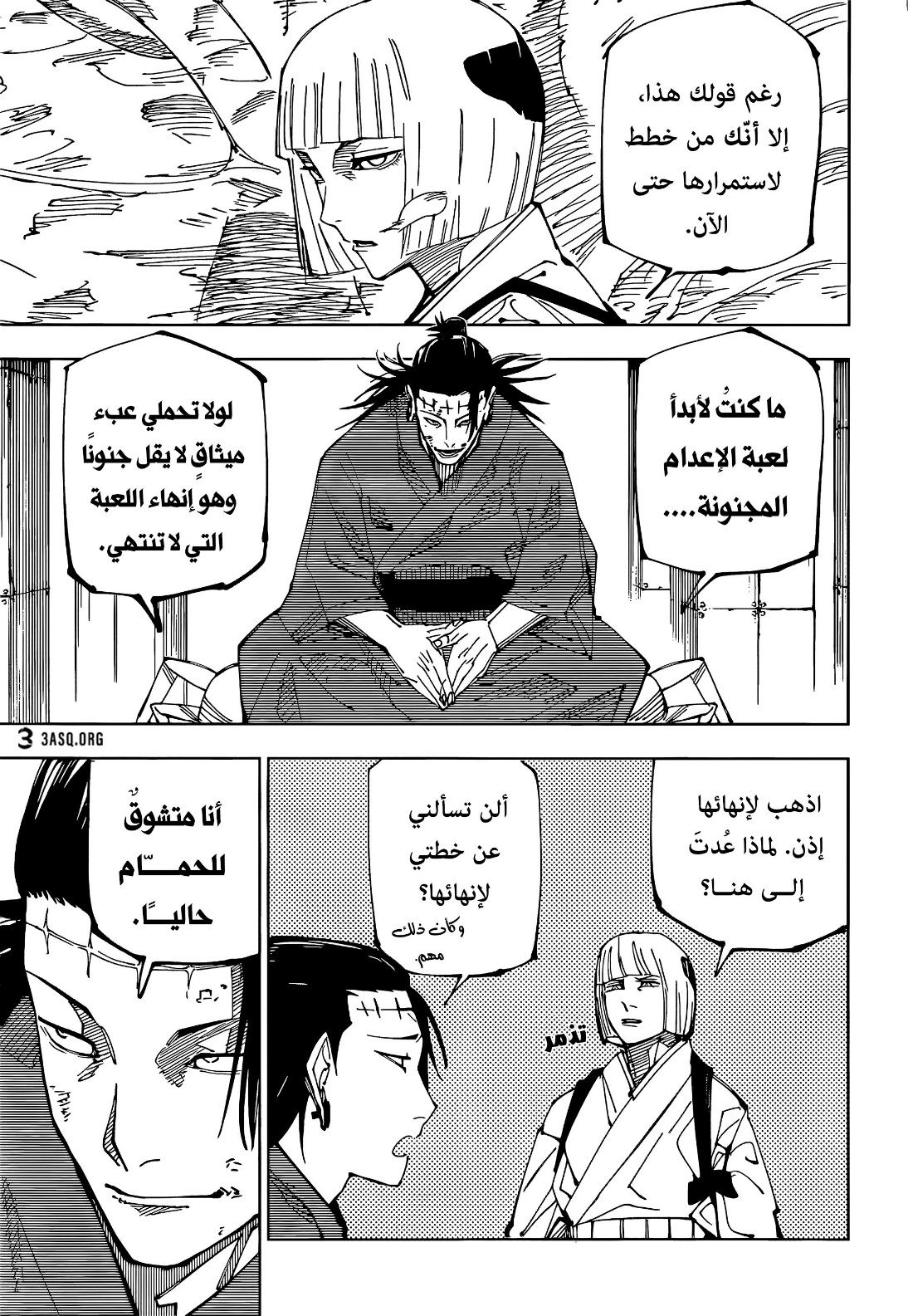 Jujutsu Kaisen: Chapter 216 - Page 4