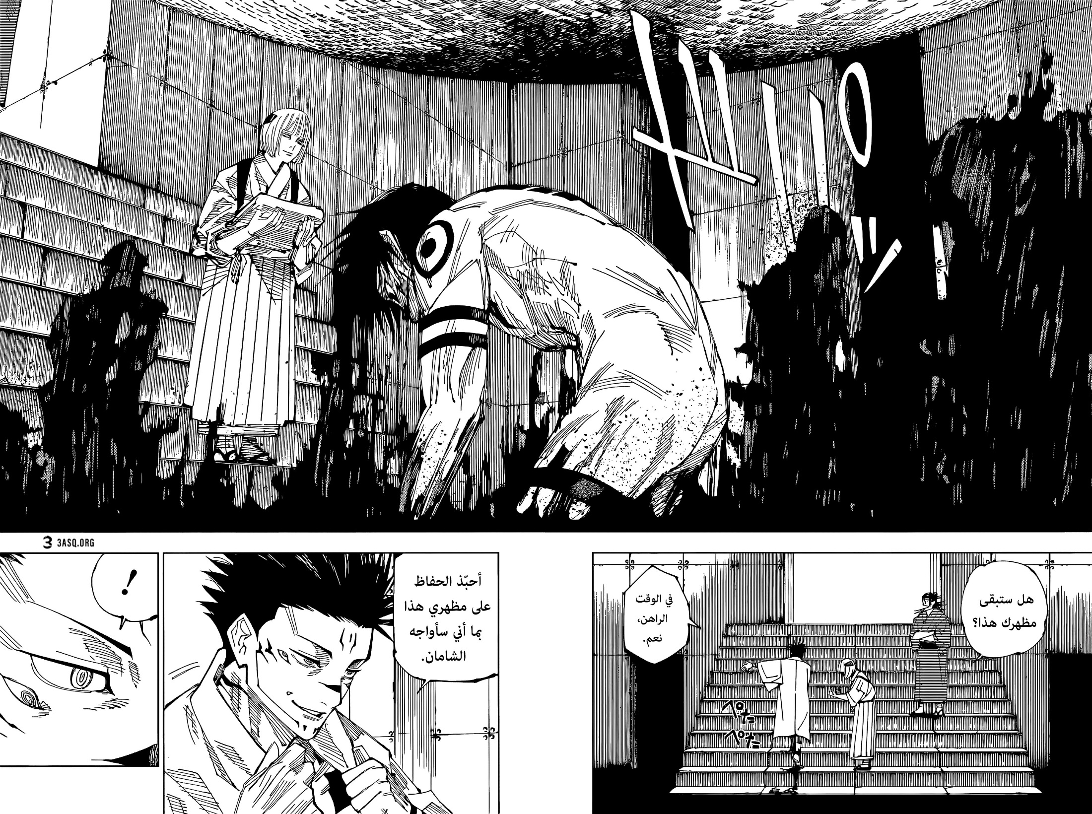 Jujutsu Kaisen: Chapter 216 - Page 9