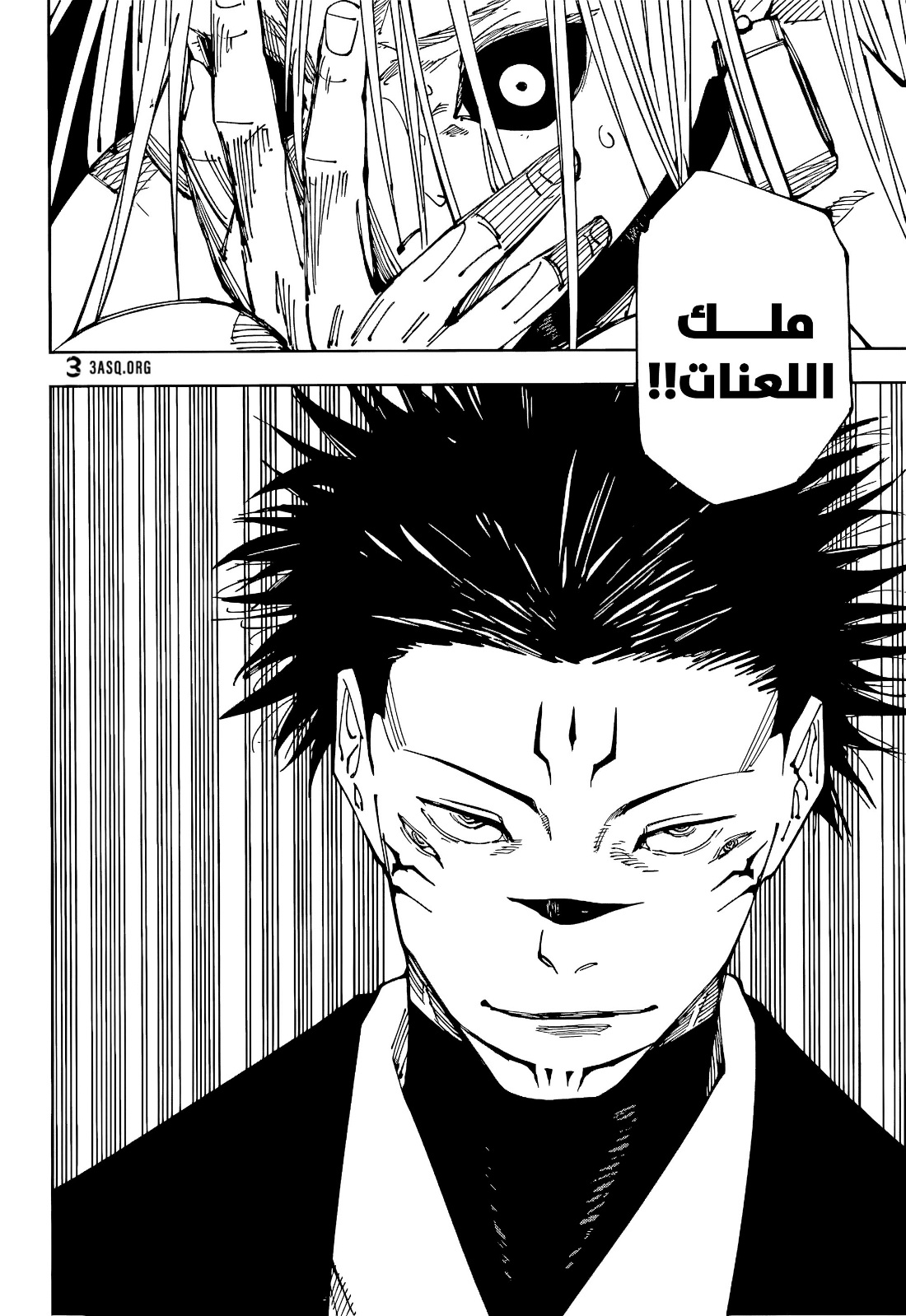 Jujutsu Kaisen: Chapter 216 - Page 14