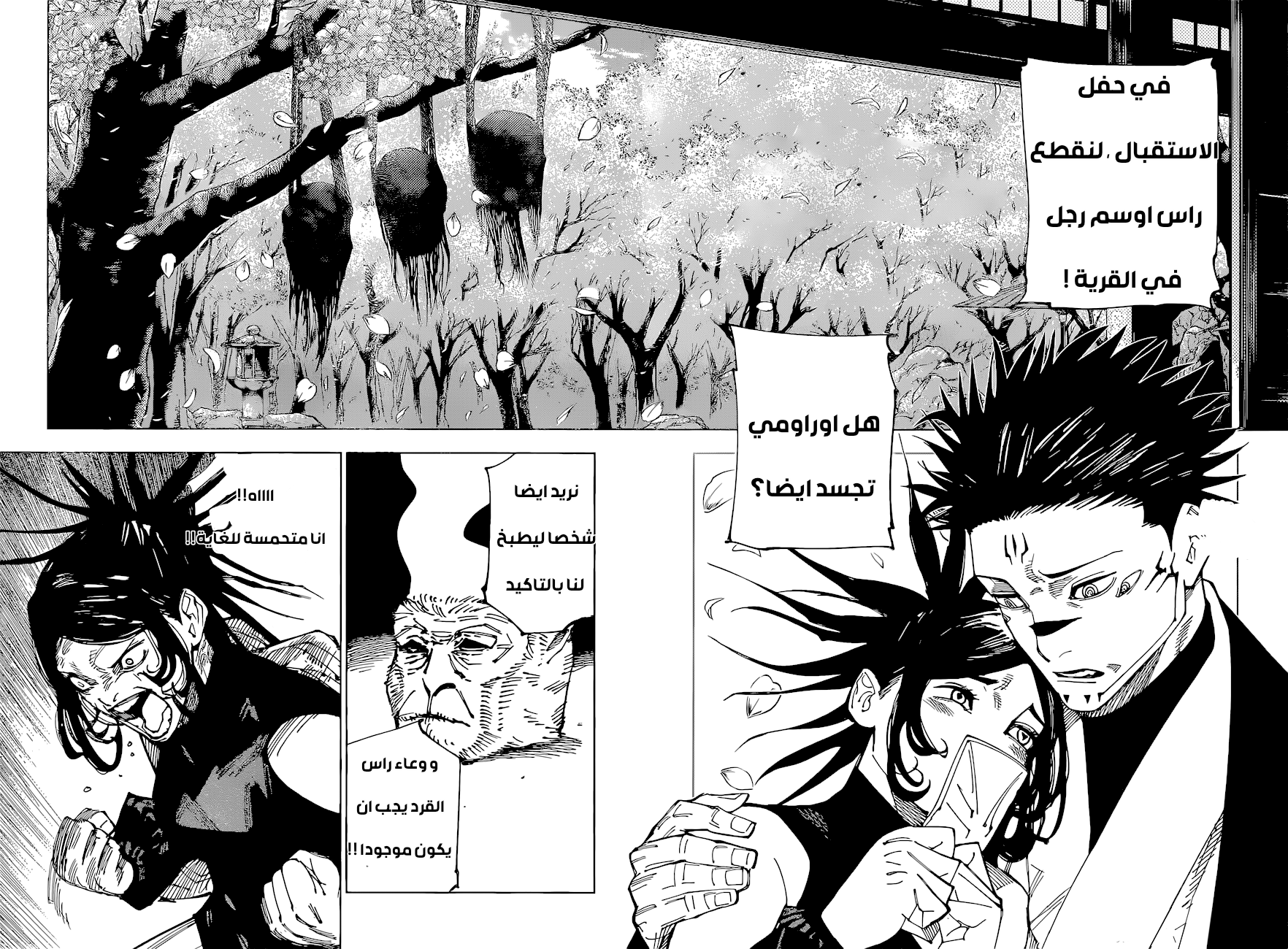 Jujutsu Kaisen: Chapter 217 - Page 9