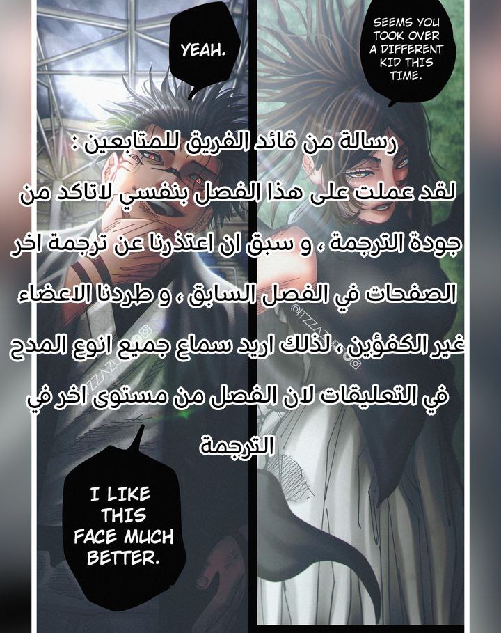 Jujutsu Kaisen: Chapter 217 - Page 19
