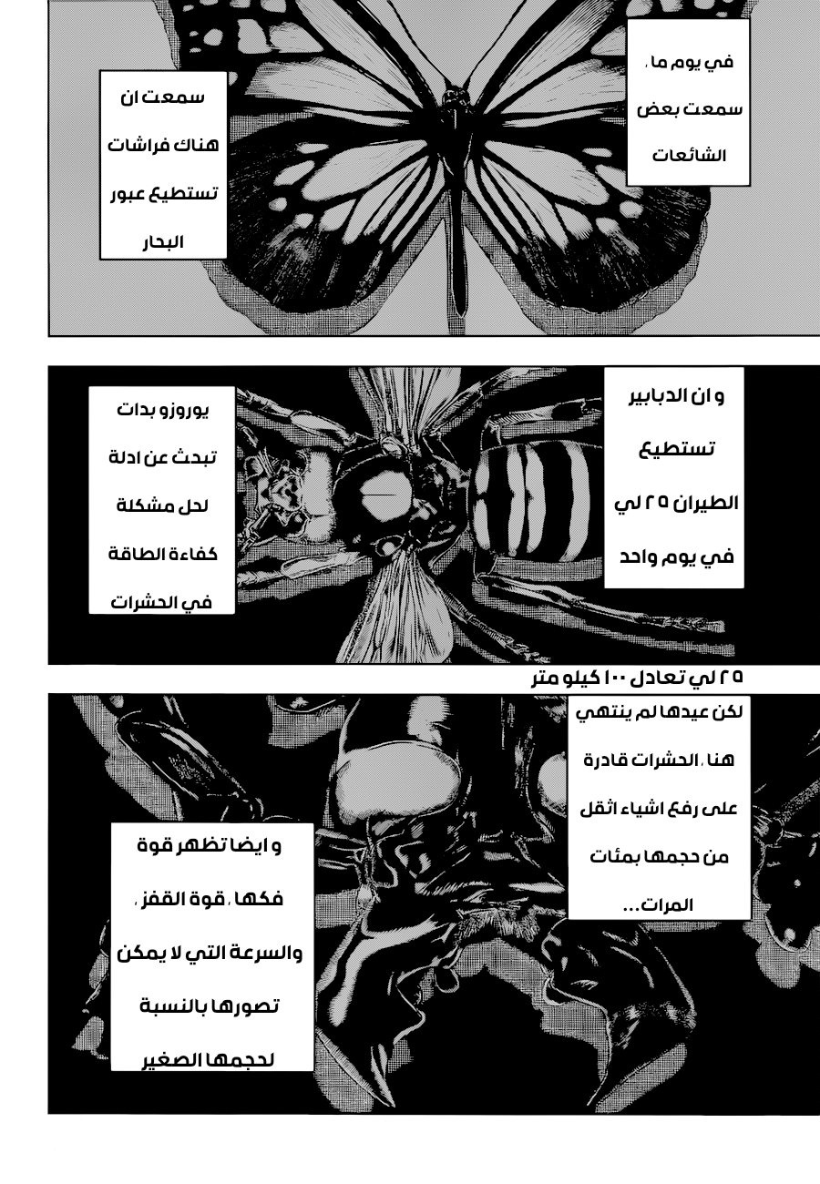 Jujutsu Kaisen: Chapter 218 - Page 3