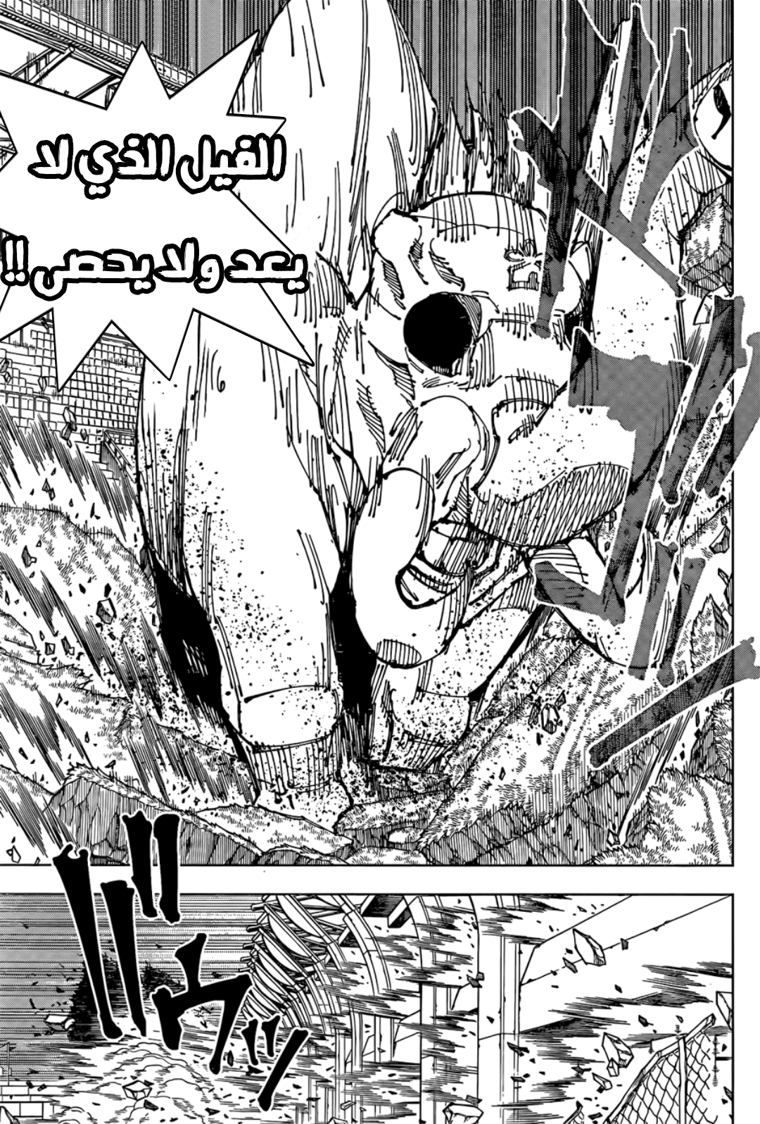 Jujutsu Kaisen: Chapter 218 - Page 18