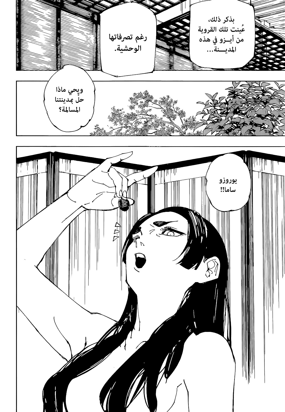 Jujutsu Kaisen: Chapter 219 - Page 3