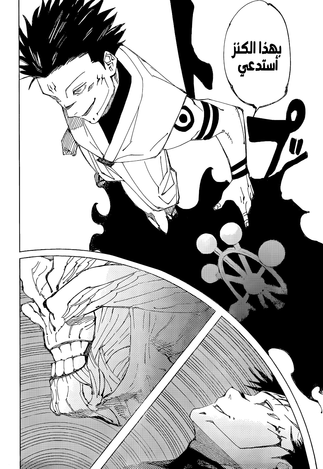 Jujutsu Kaisen: Chapter 219 - Page 15