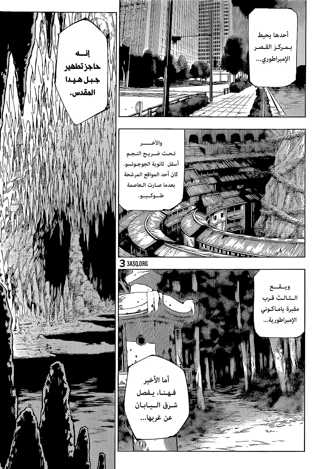 Jujutsu Kaisen: Chapter 220 - Page 4