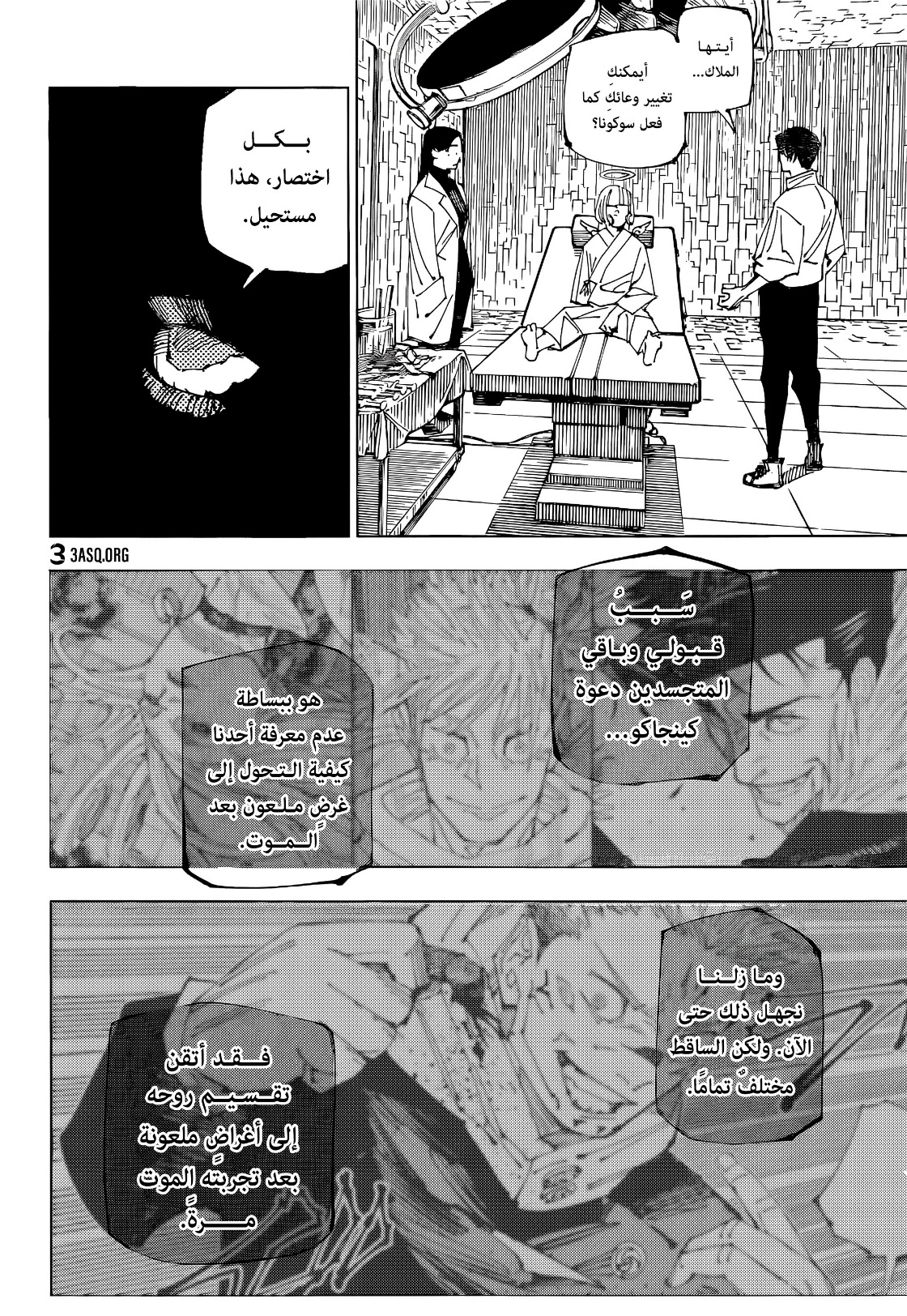 Jujutsu Kaisen: Chapter 220 - Page 13
