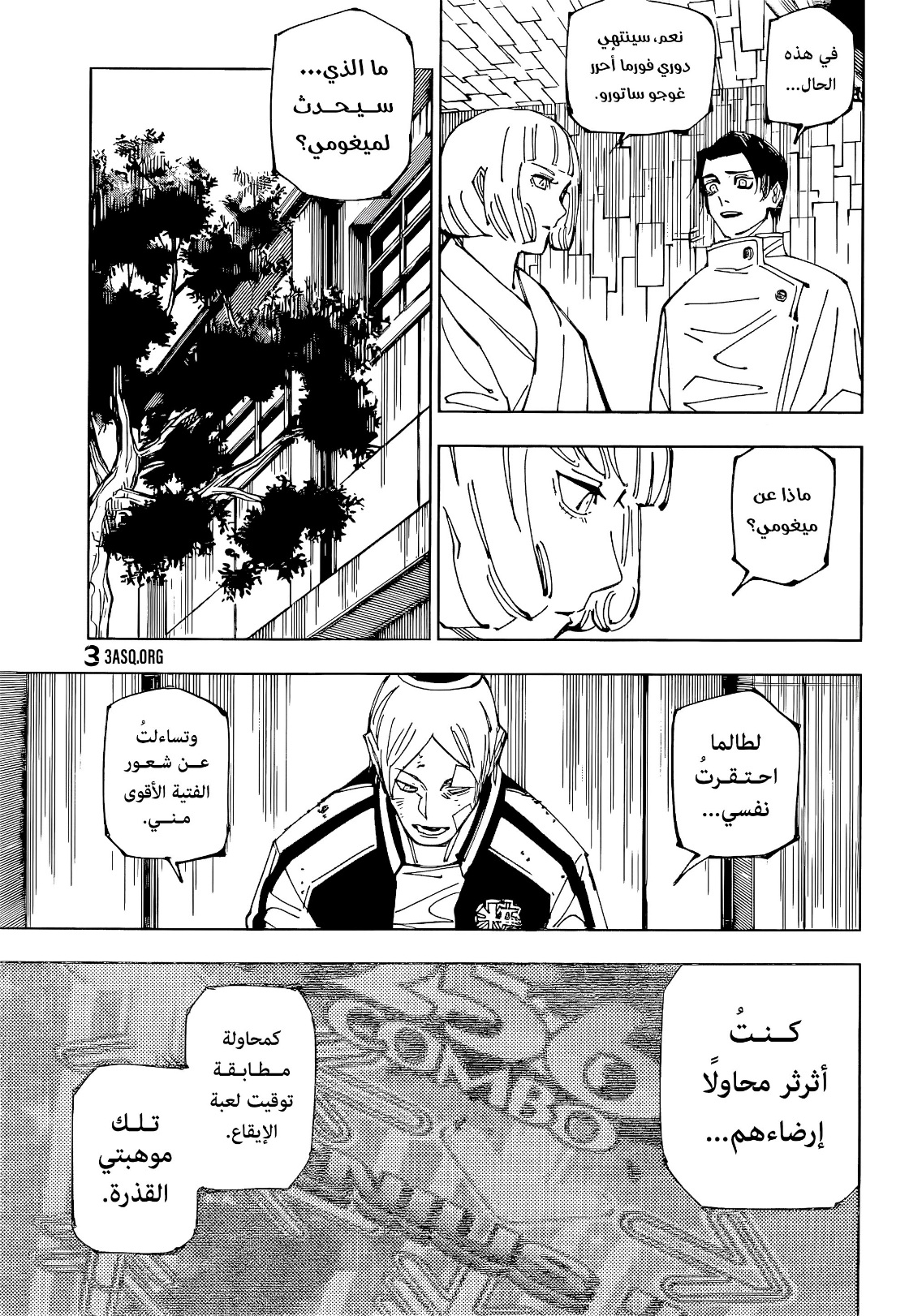 Jujutsu Kaisen: Chapter 220 - Page 14