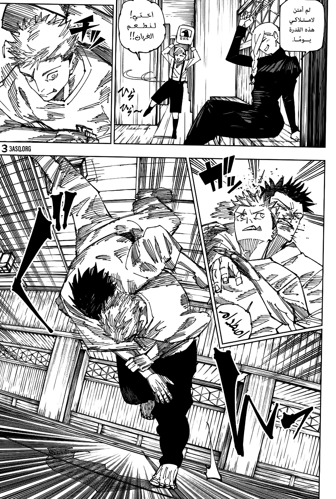 Jujutsu Kaisen: Chapter 222 - Page 9