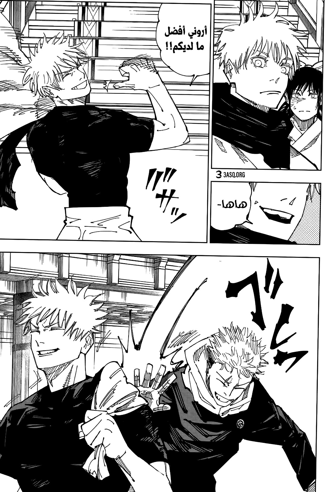 Jujutsu Kaisen: Chapter 222 - Page 17