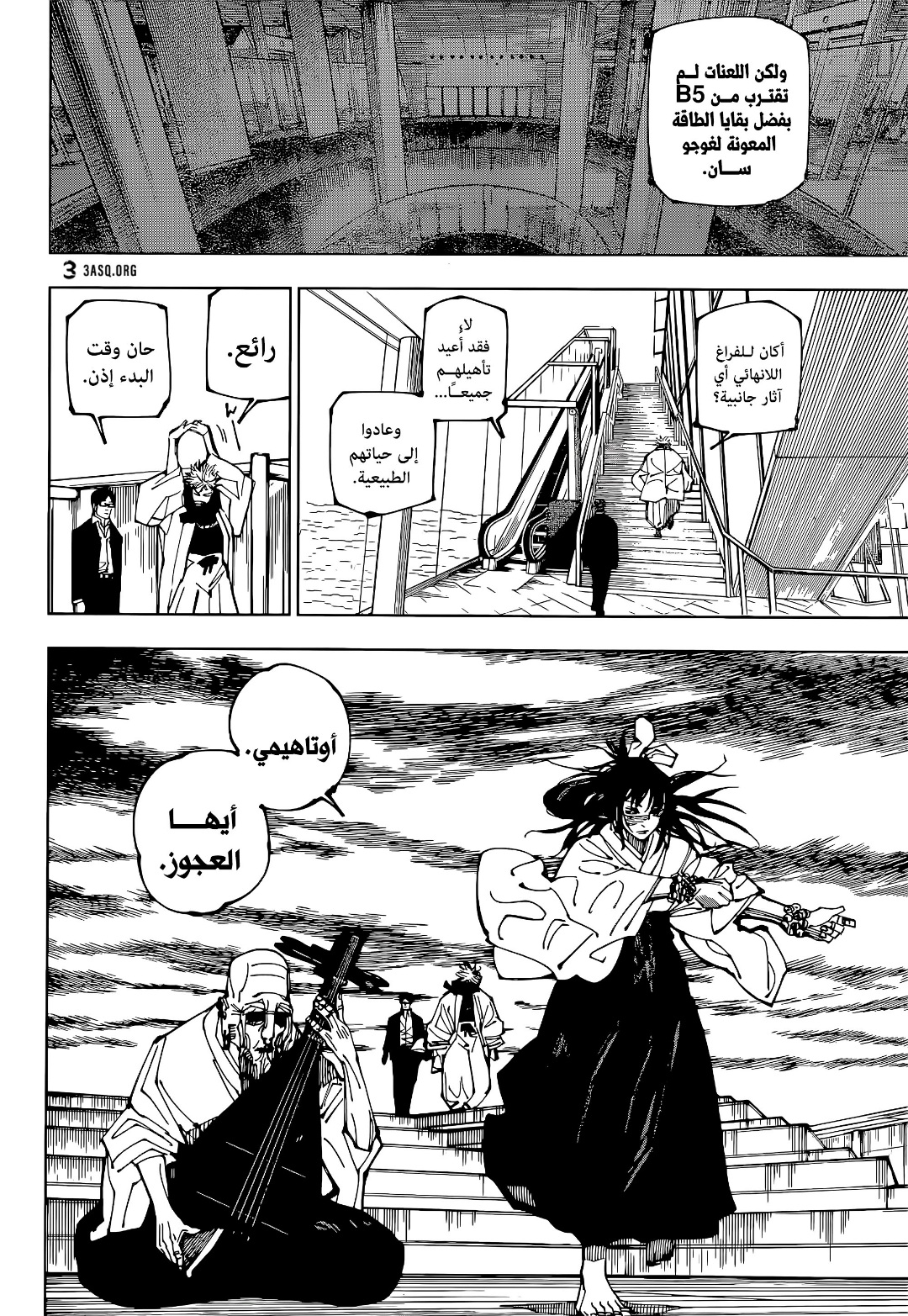 Jujutsu Kaisen: Chapter 223 - Page 3