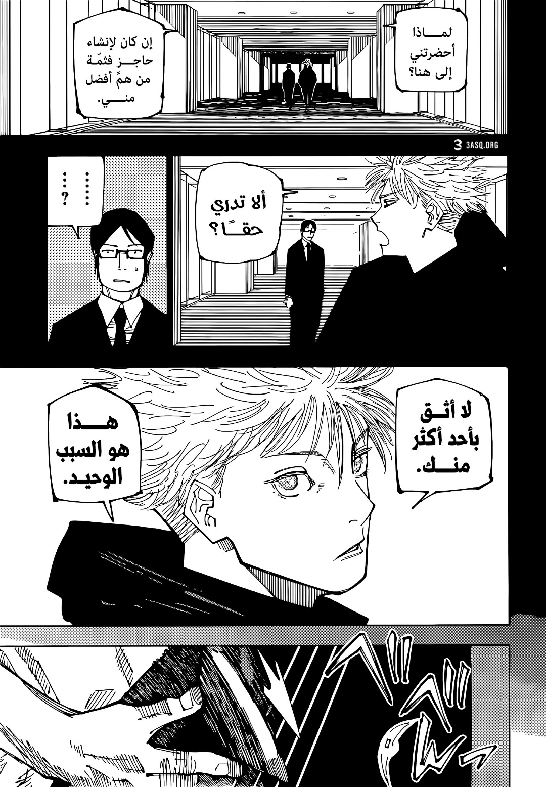 Jujutsu Kaisen: Chapter 223 - Page 8