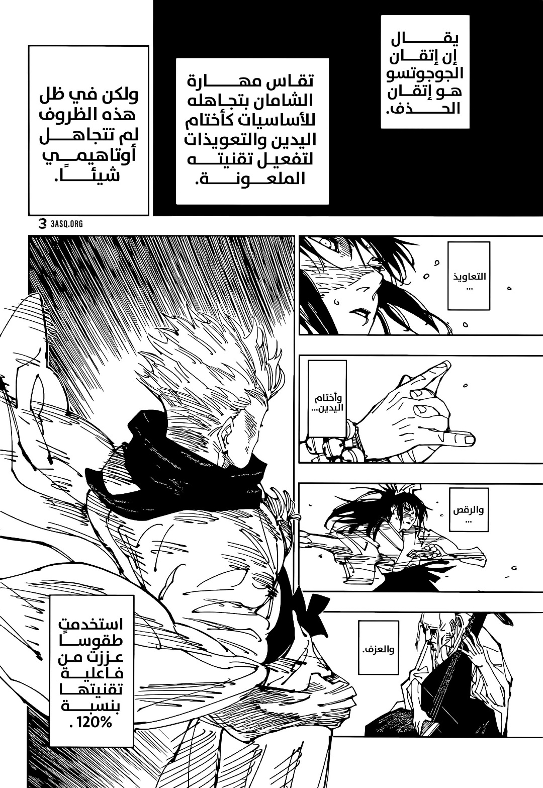 Jujutsu Kaisen: Chapter 223 - Page 11