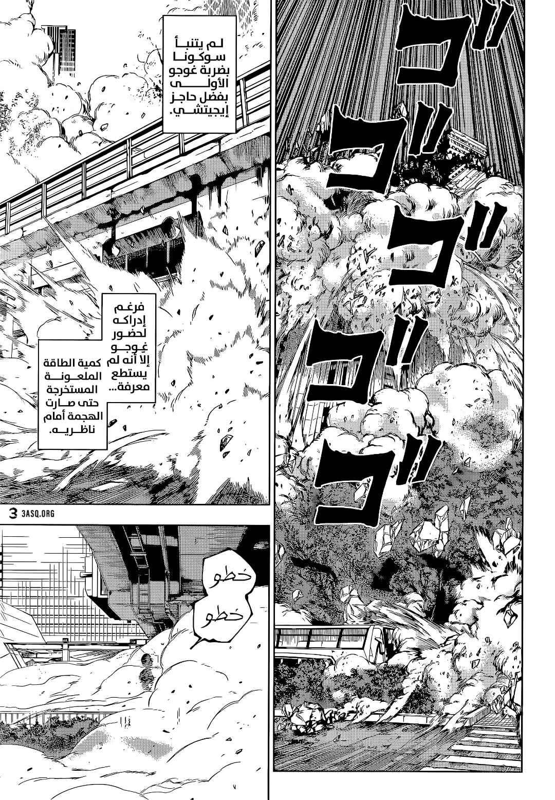 Jujutsu Kaisen: Chapter 223 - Page 16