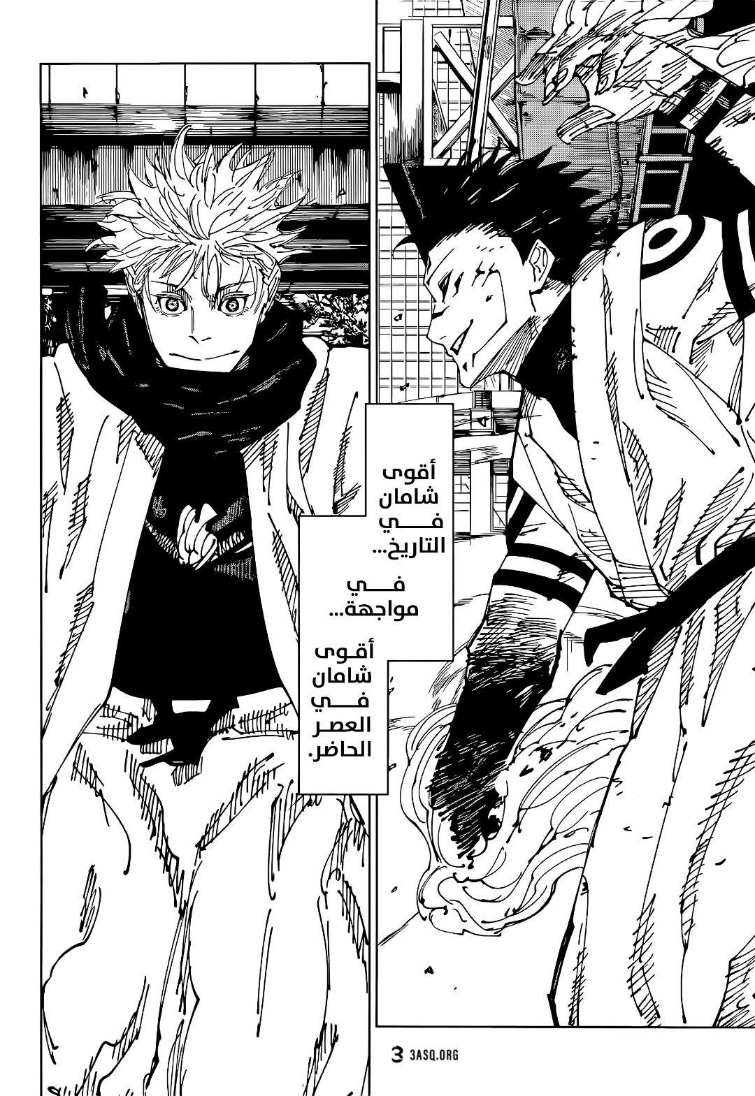 Jujutsu Kaisen: Chapter 223 - Page 17