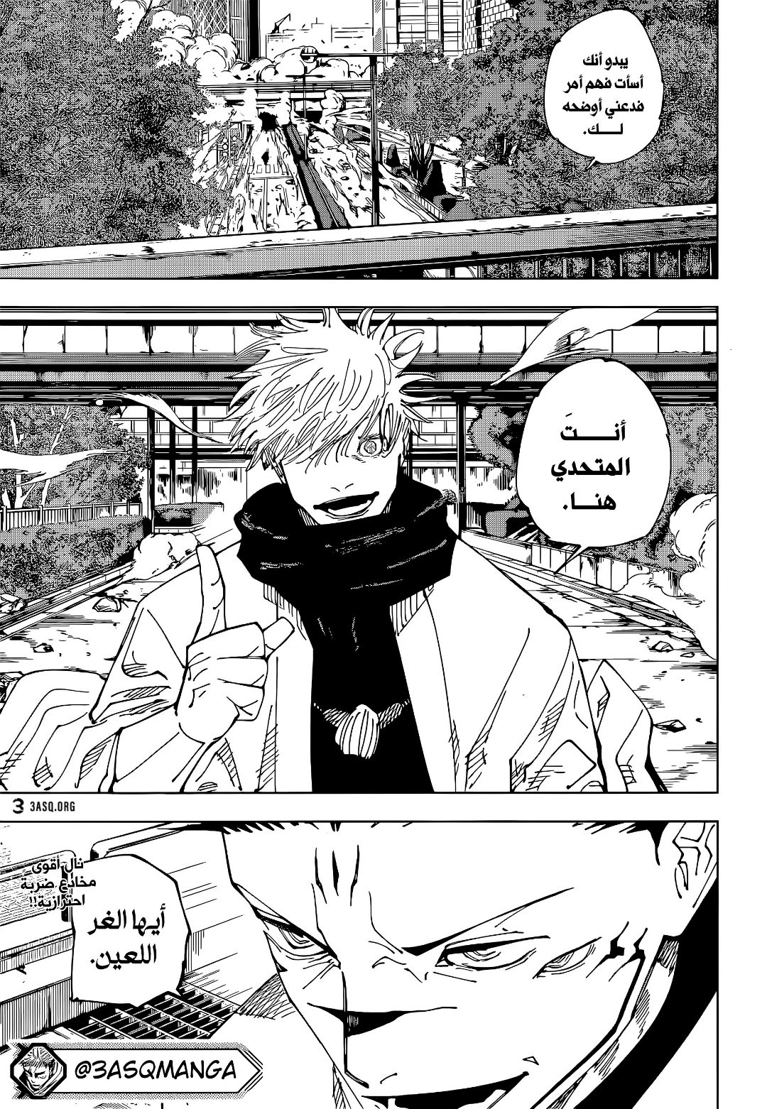 Jujutsu Kaisen: Chapter 223 - Page 18