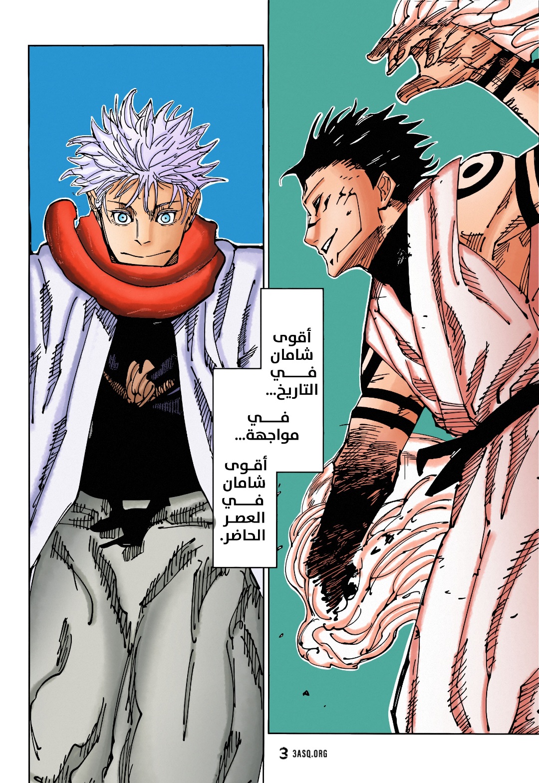 Jujutsu Kaisen: Chapter 223 - Page 19