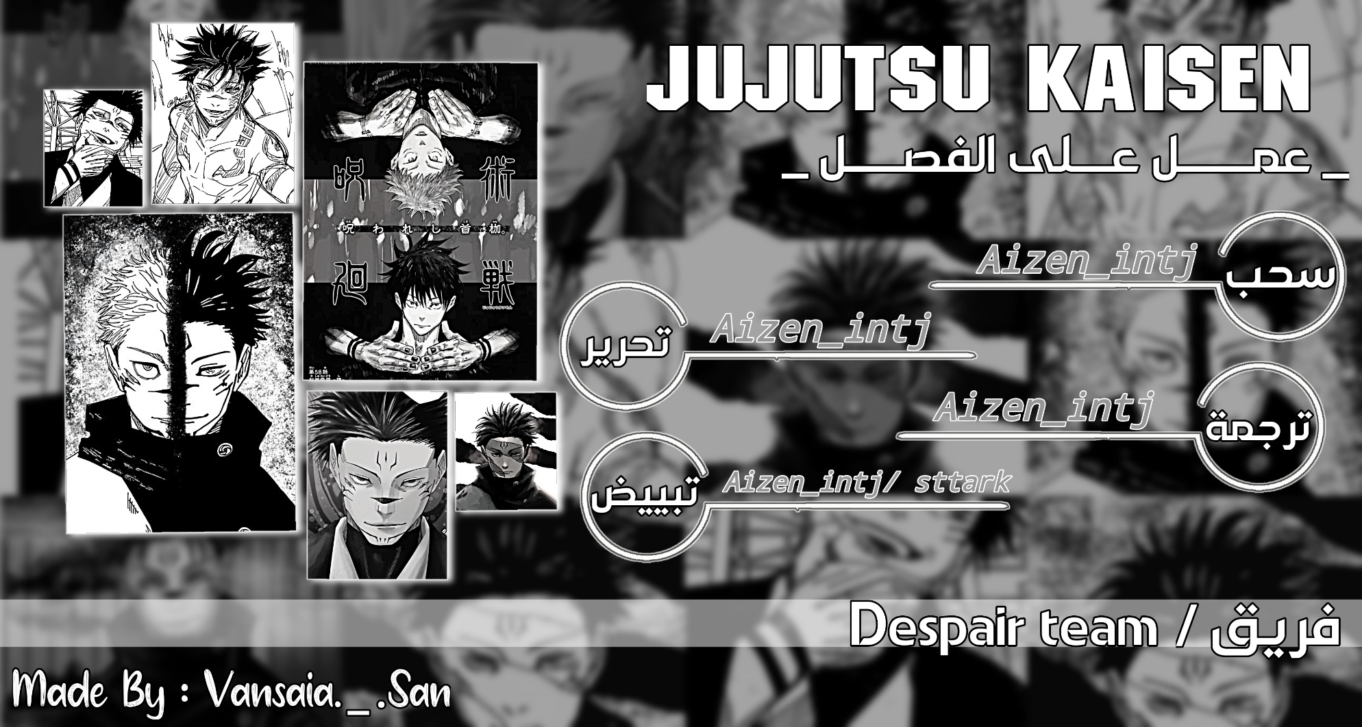 Jujutsu Kaisen: Chapter 224 - Page 1