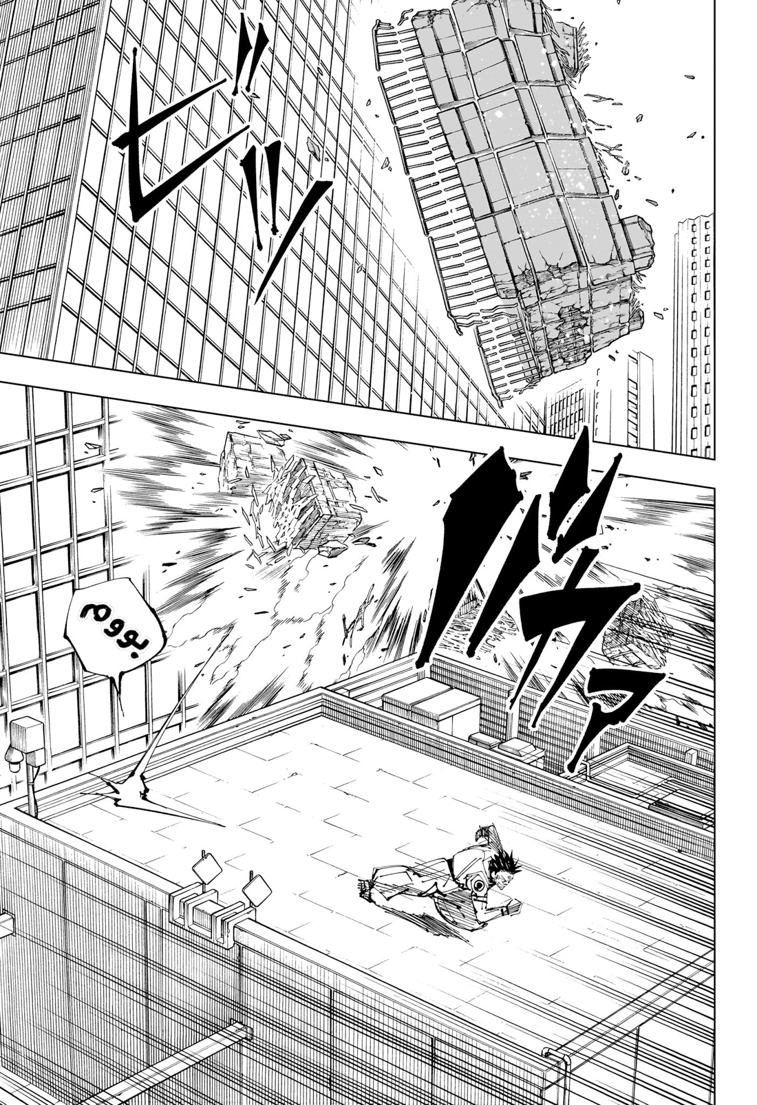Jujutsu Kaisen: Chapter 224 - Page 12