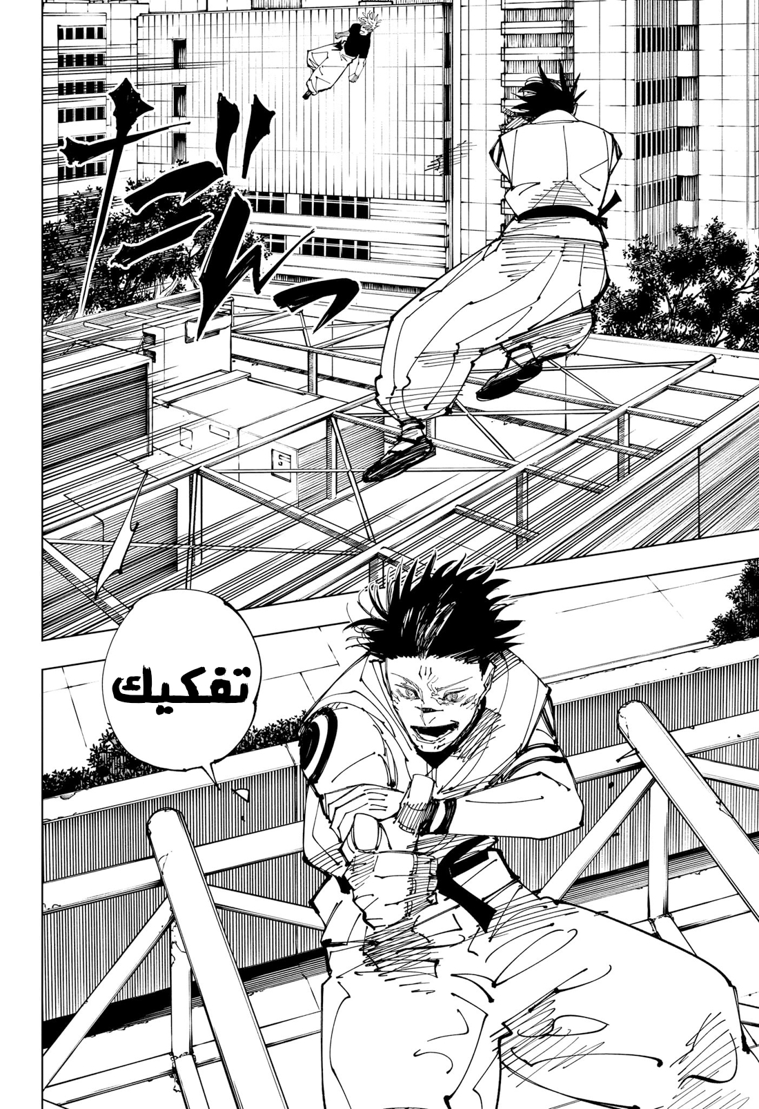 Jujutsu Kaisen: Chapter 224 - Page 13