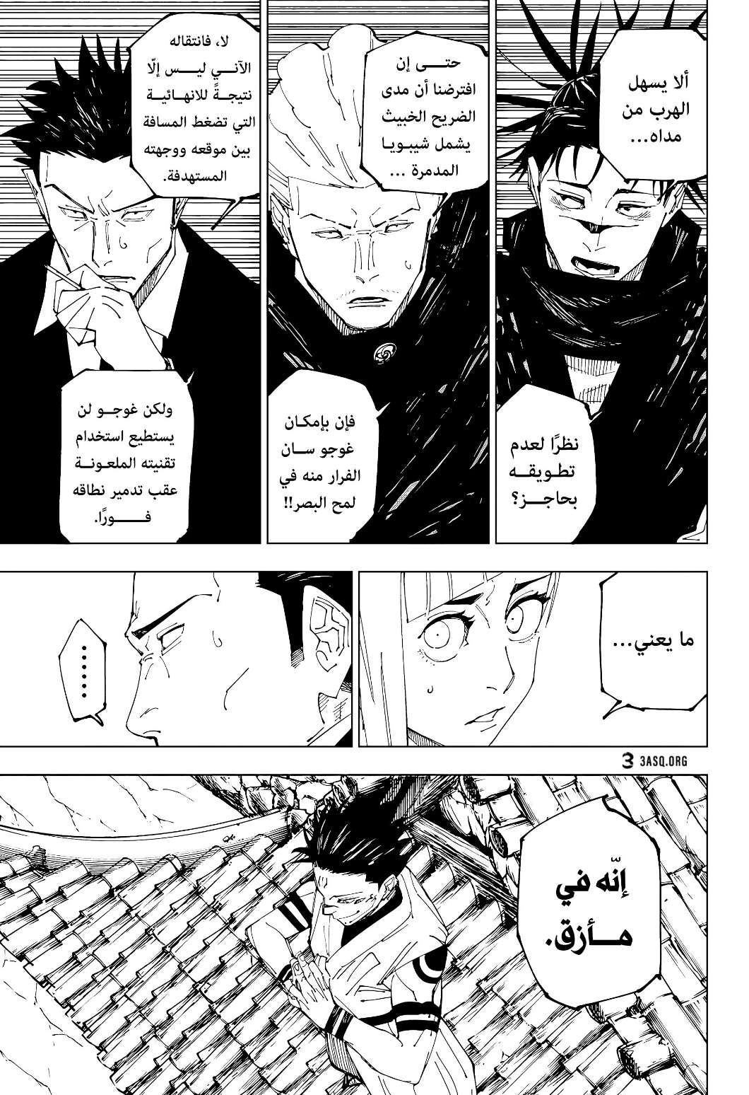 Jujutsu Kaisen: Chapter 226 - Page 4