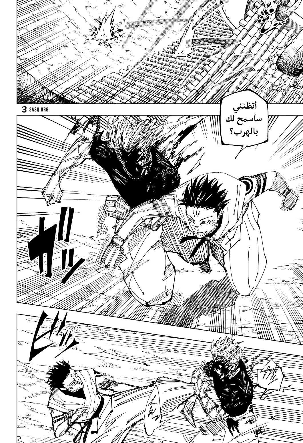 Jujutsu Kaisen: Chapter 226 - Page 5