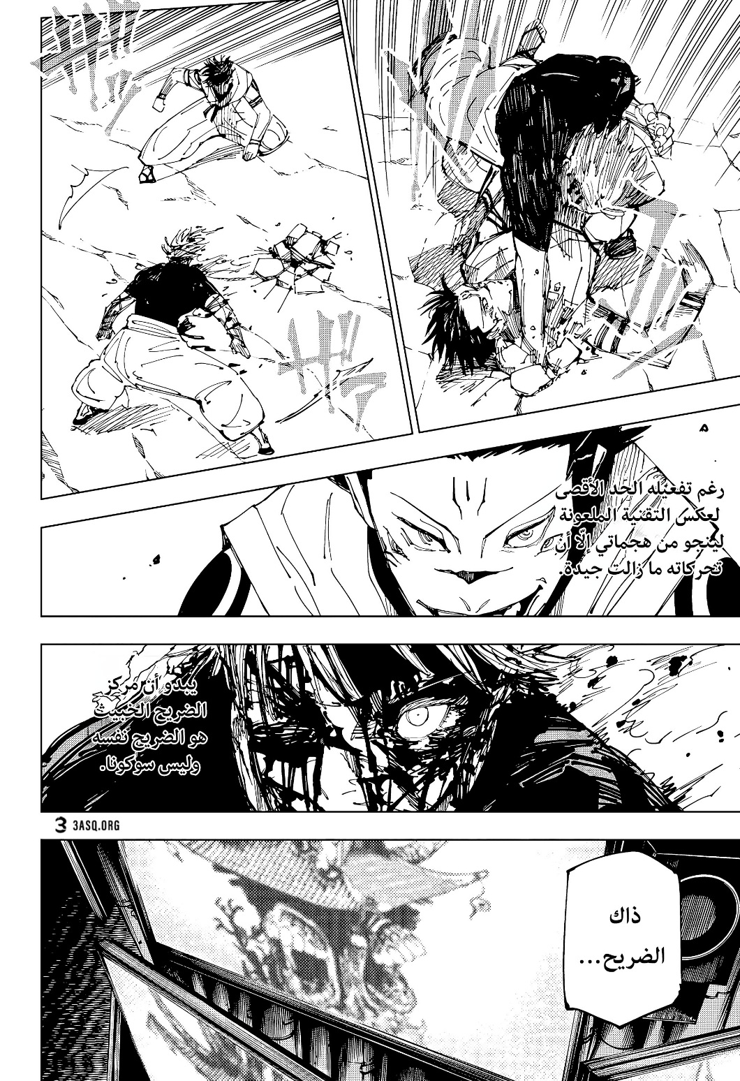 Jujutsu Kaisen: Chapter 226 - Page 7