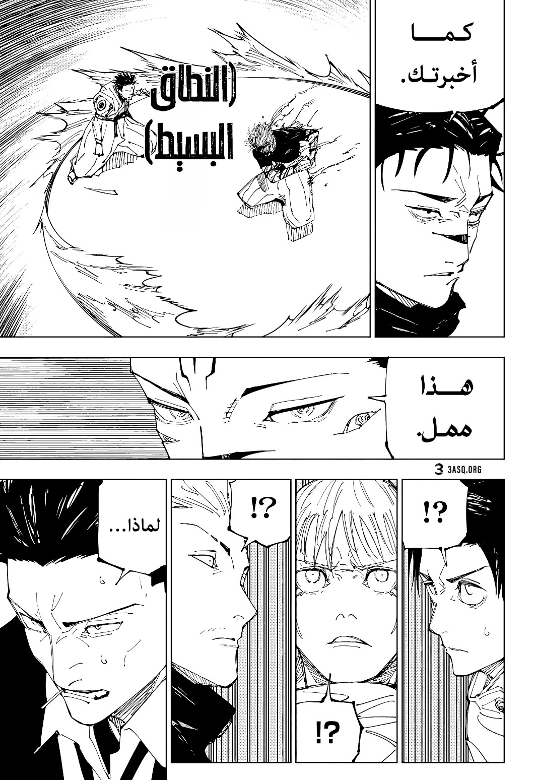 Jujutsu Kaisen: Chapter 226 - Page 12