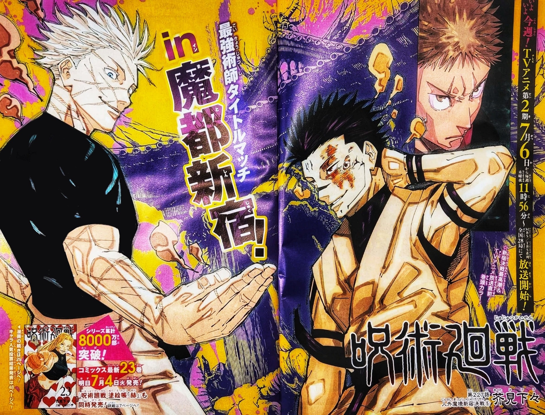 Jujutsu Kaisen: Chapter 227 - Page 2