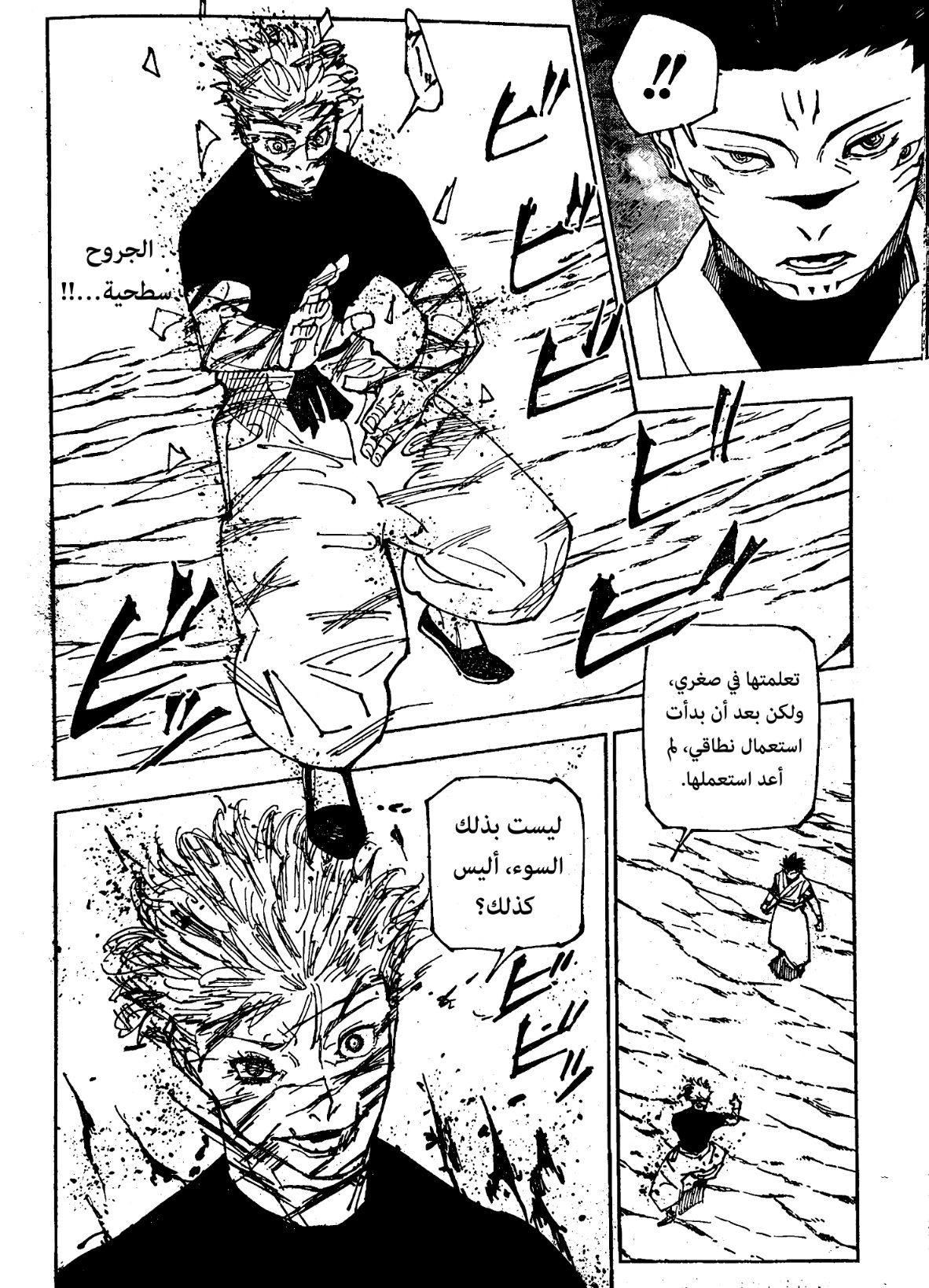 Jujutsu Kaisen: Chapter 227 - Page 16