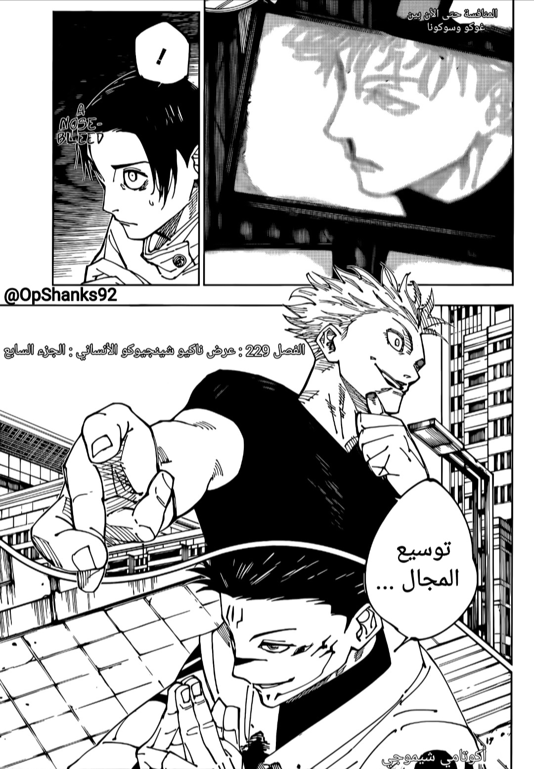 Jujutsu Kaisen: Chapter 229 - Page 1