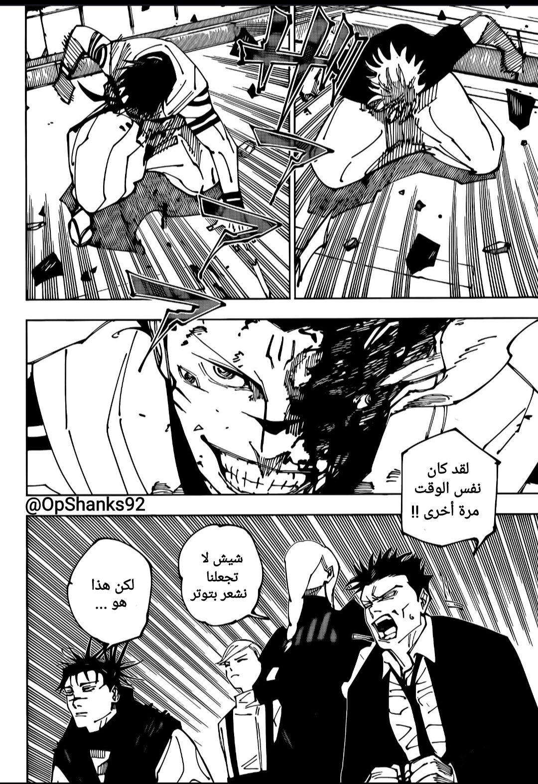Jujutsu Kaisen: Chapter 229 - Page 7
