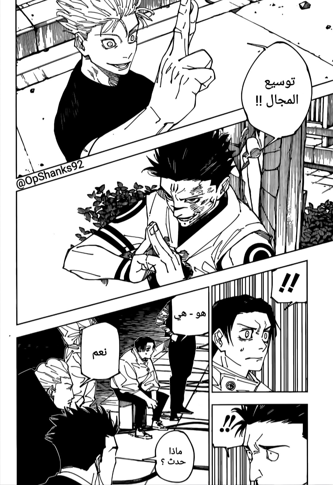 Jujutsu Kaisen: Chapter 229 - Page 9