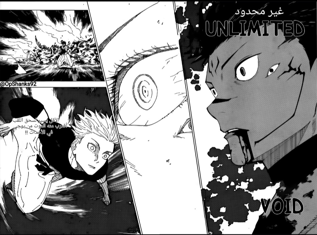 Jujutsu Kaisen: Chapter 229 - Page 13
