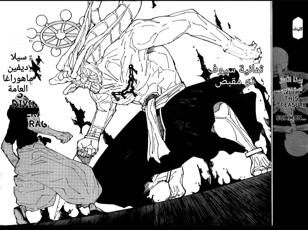 Jujutsu Kaisen: Chapter 229 - Page 14